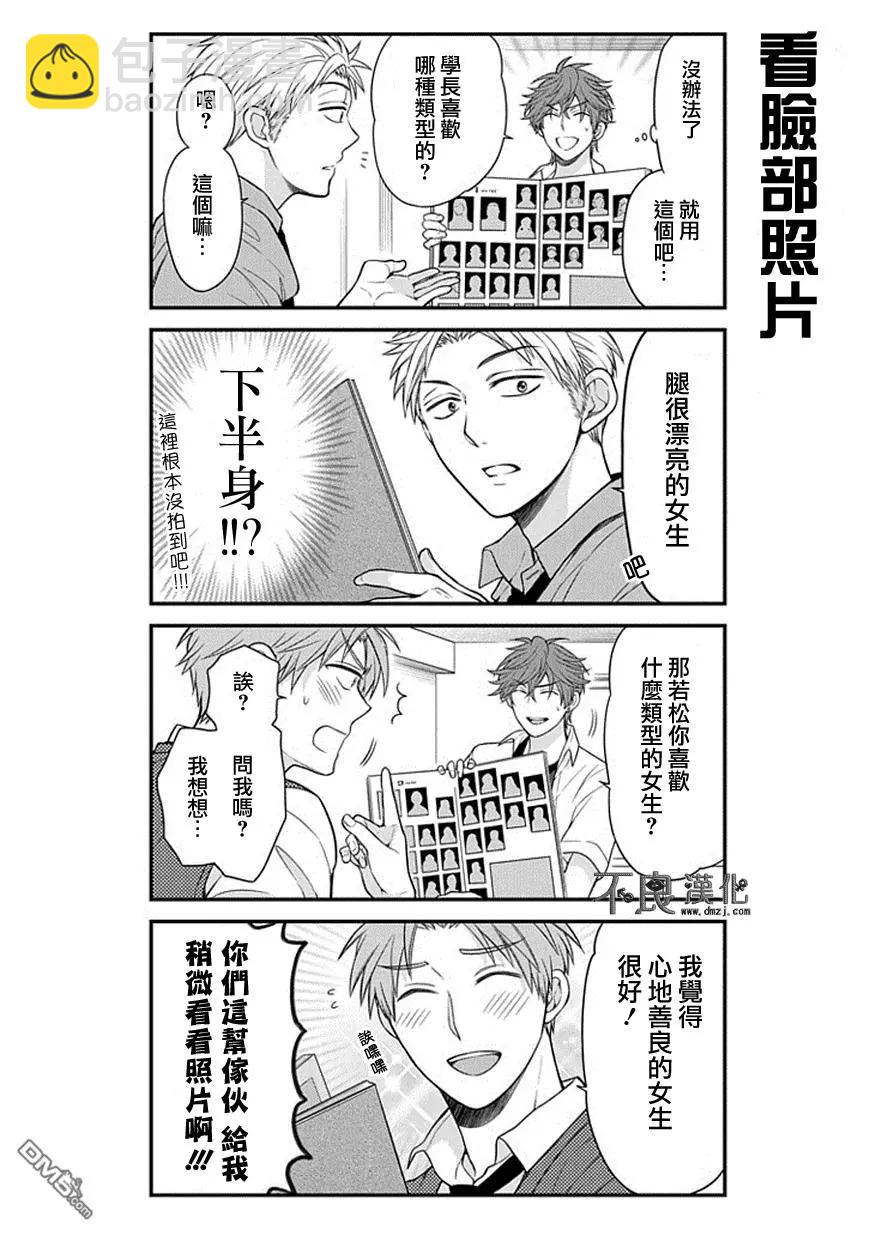 第40话7