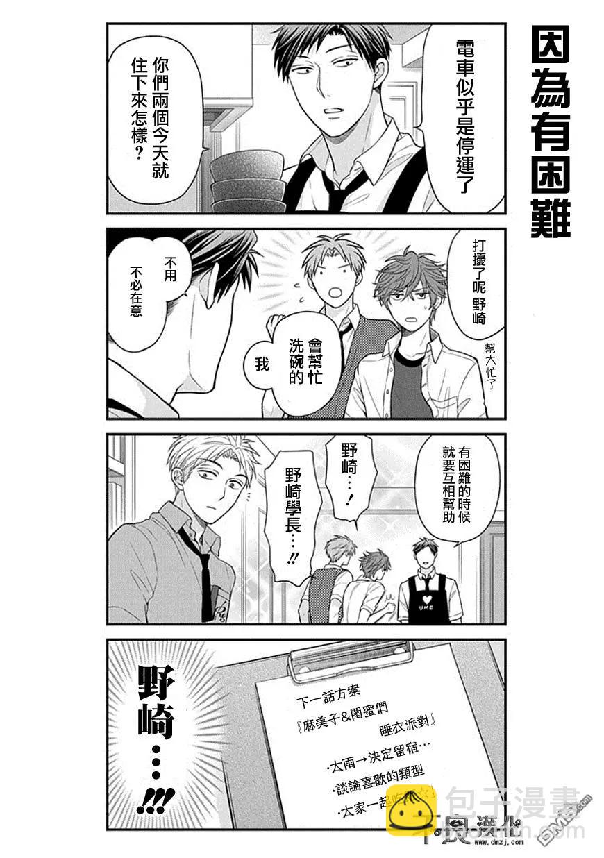 第40话8