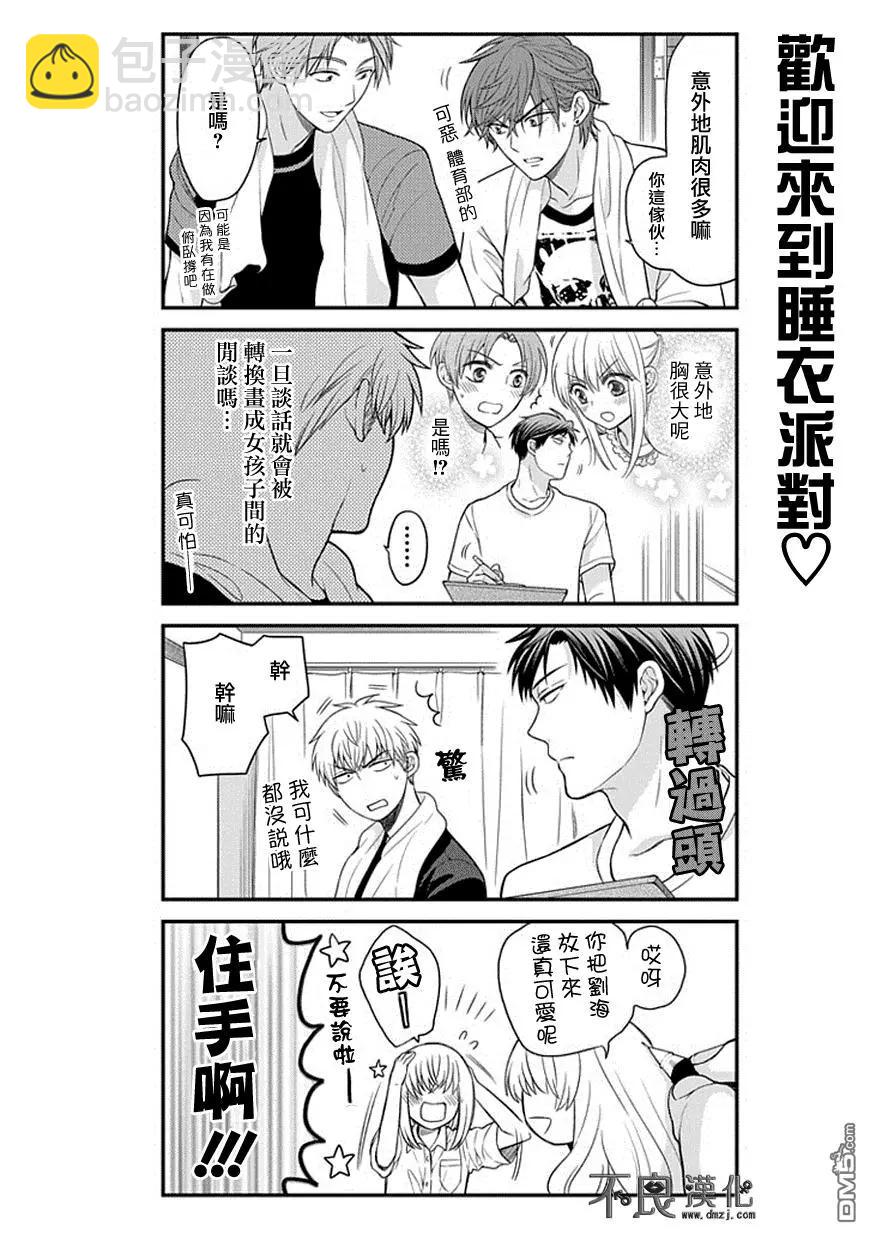 第40话9