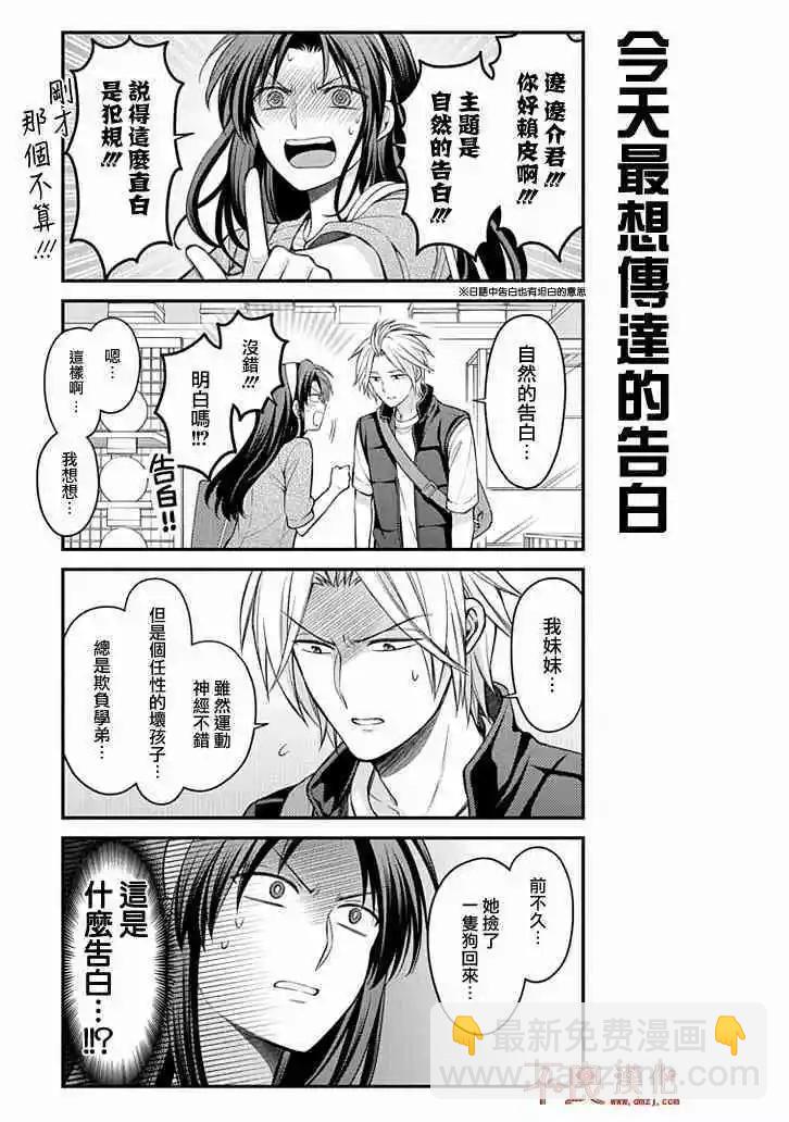 第104话12