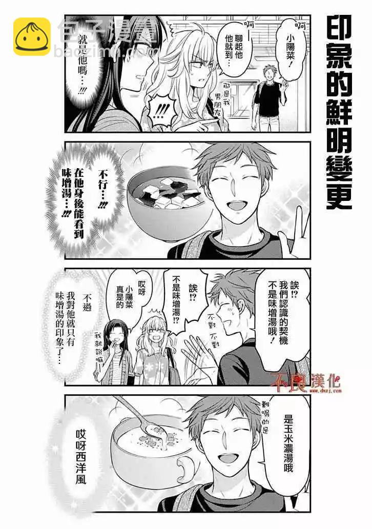 第104话3