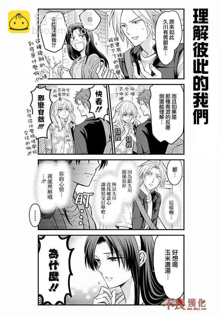 第104话5