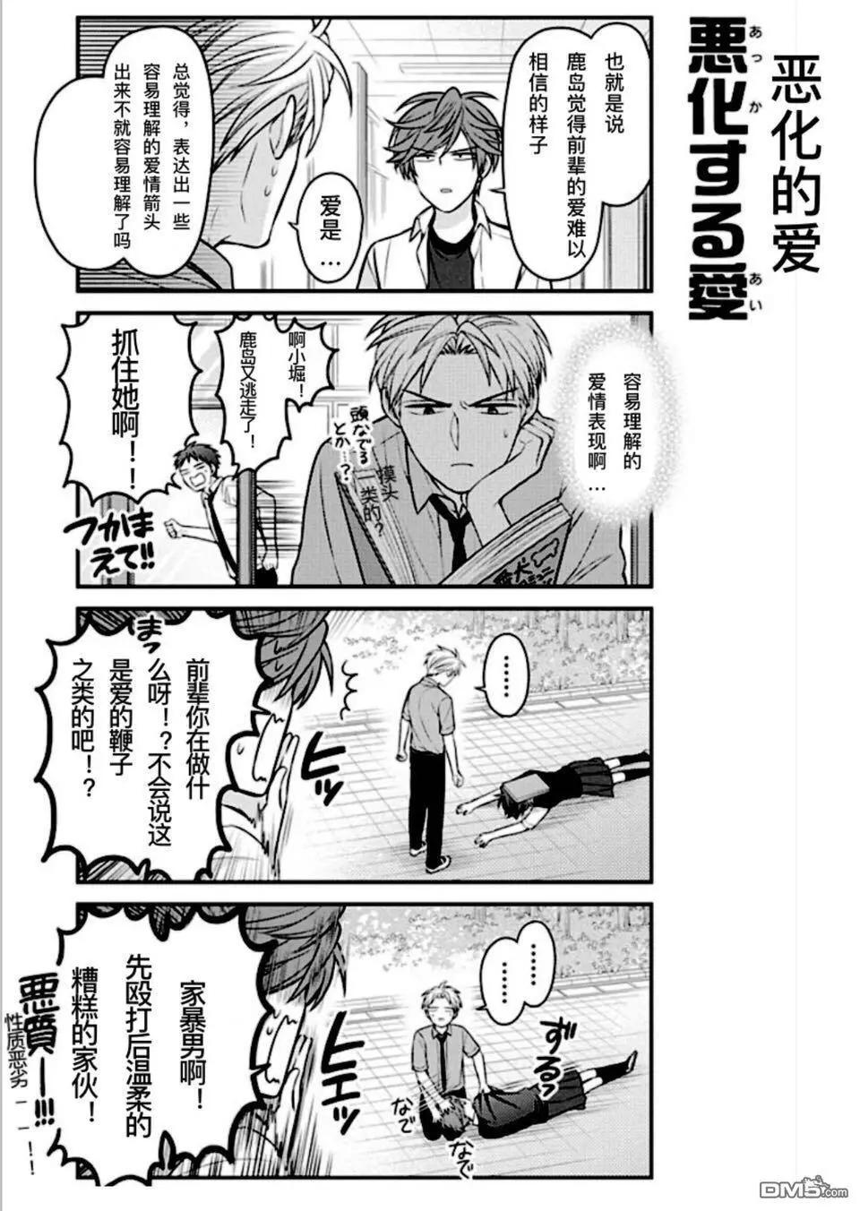 第112话6