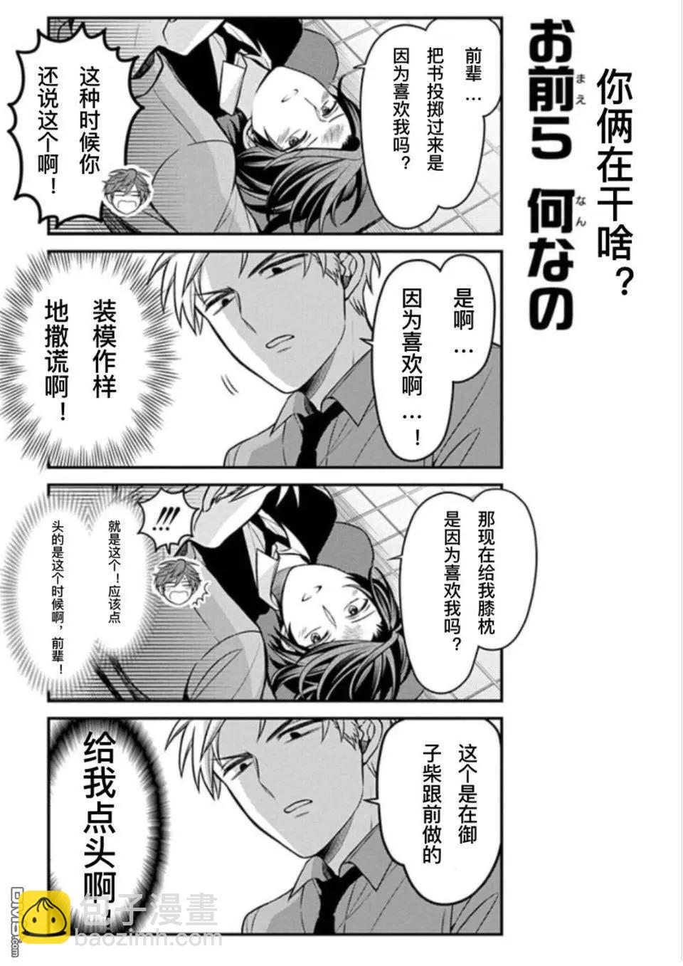 第112话7