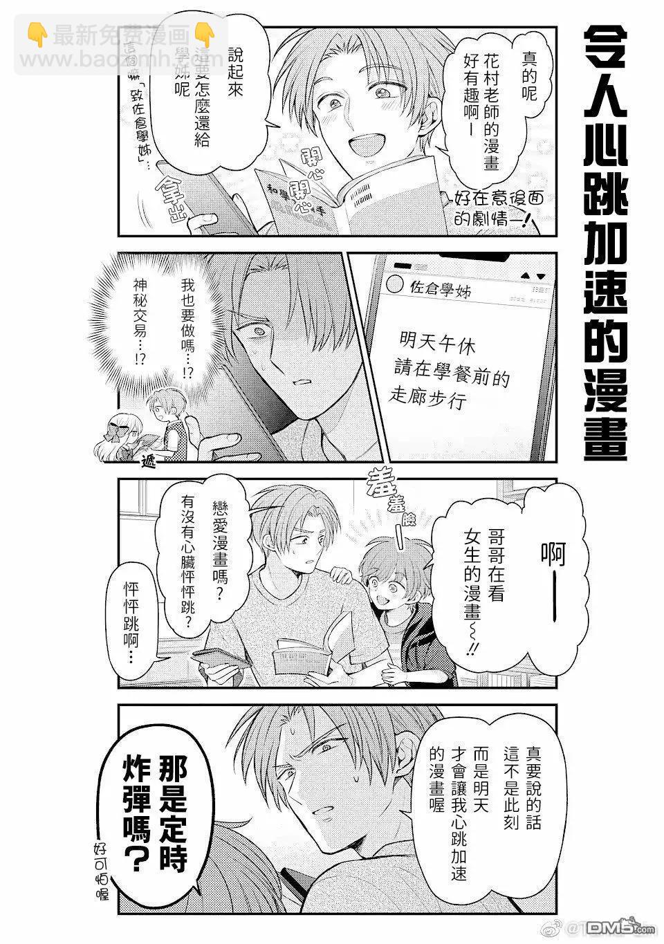 第145话5
