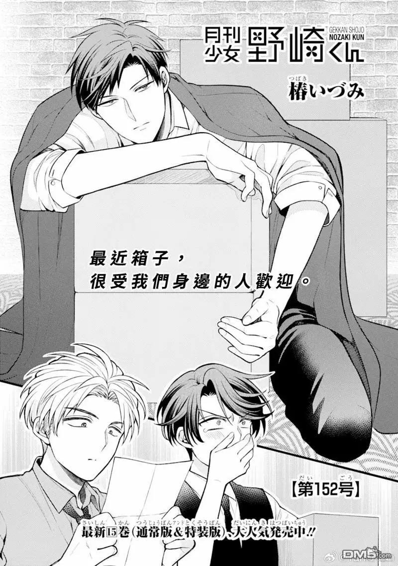 第152话0