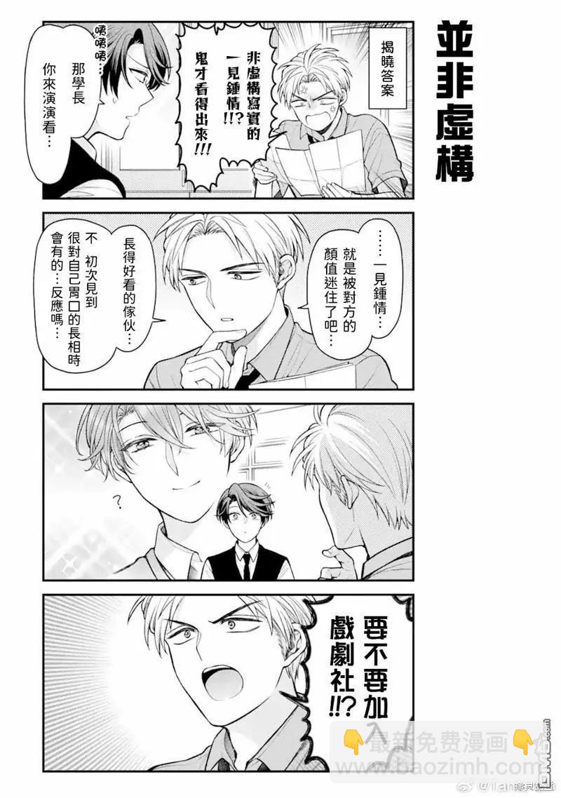 第152话10