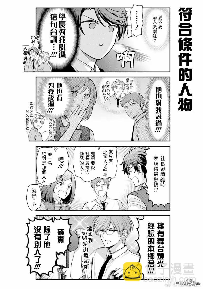 第152话11