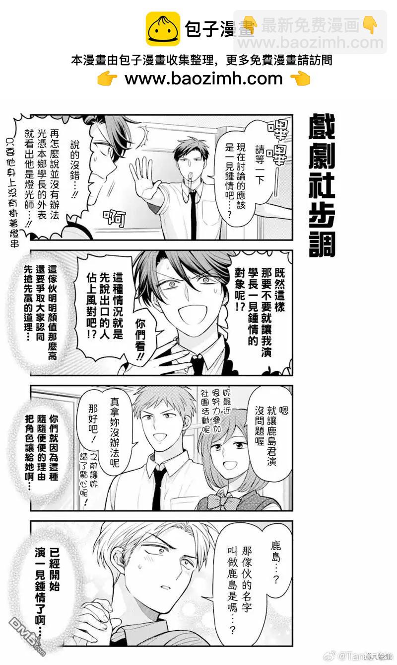 第152话12