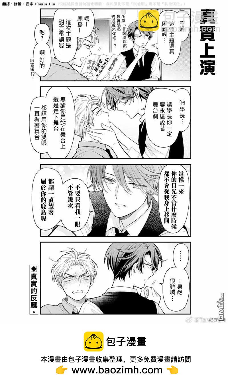 第152话13