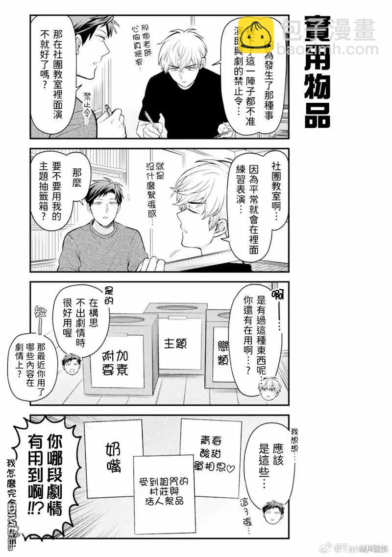 第152话2
