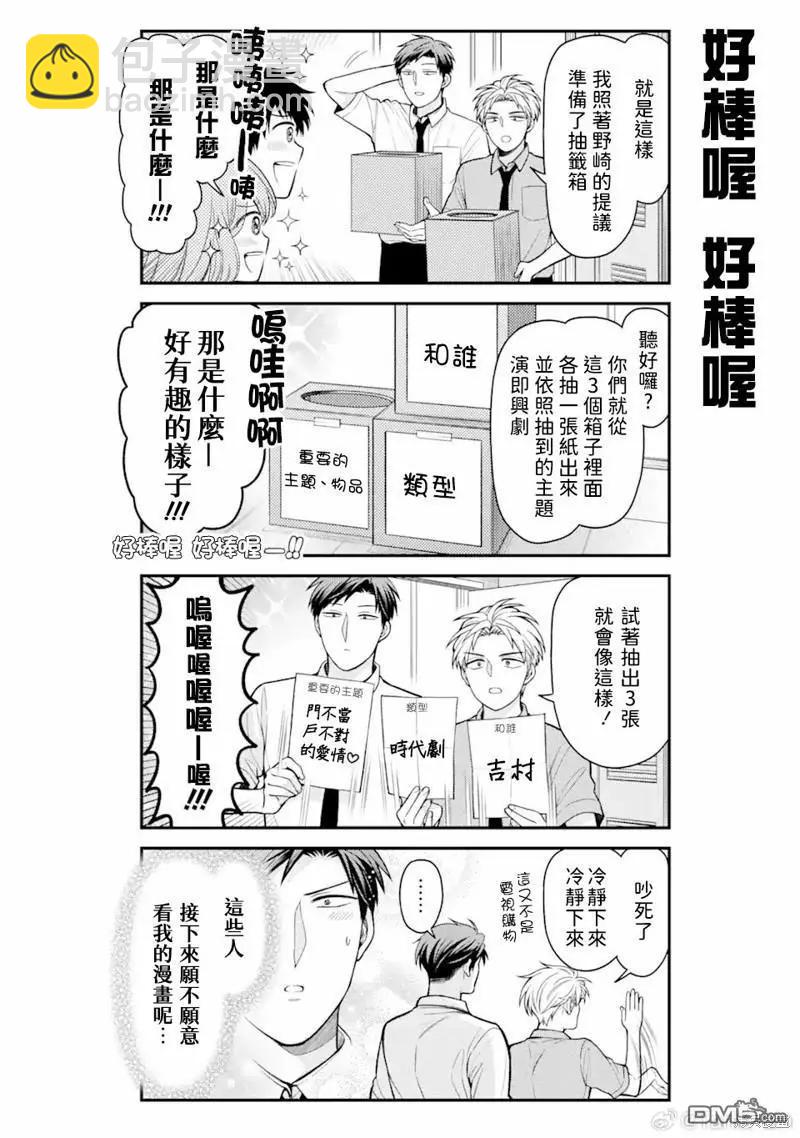 第152话3