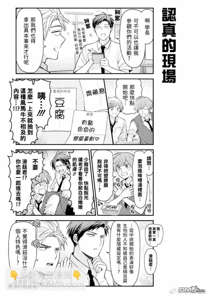 第152话4