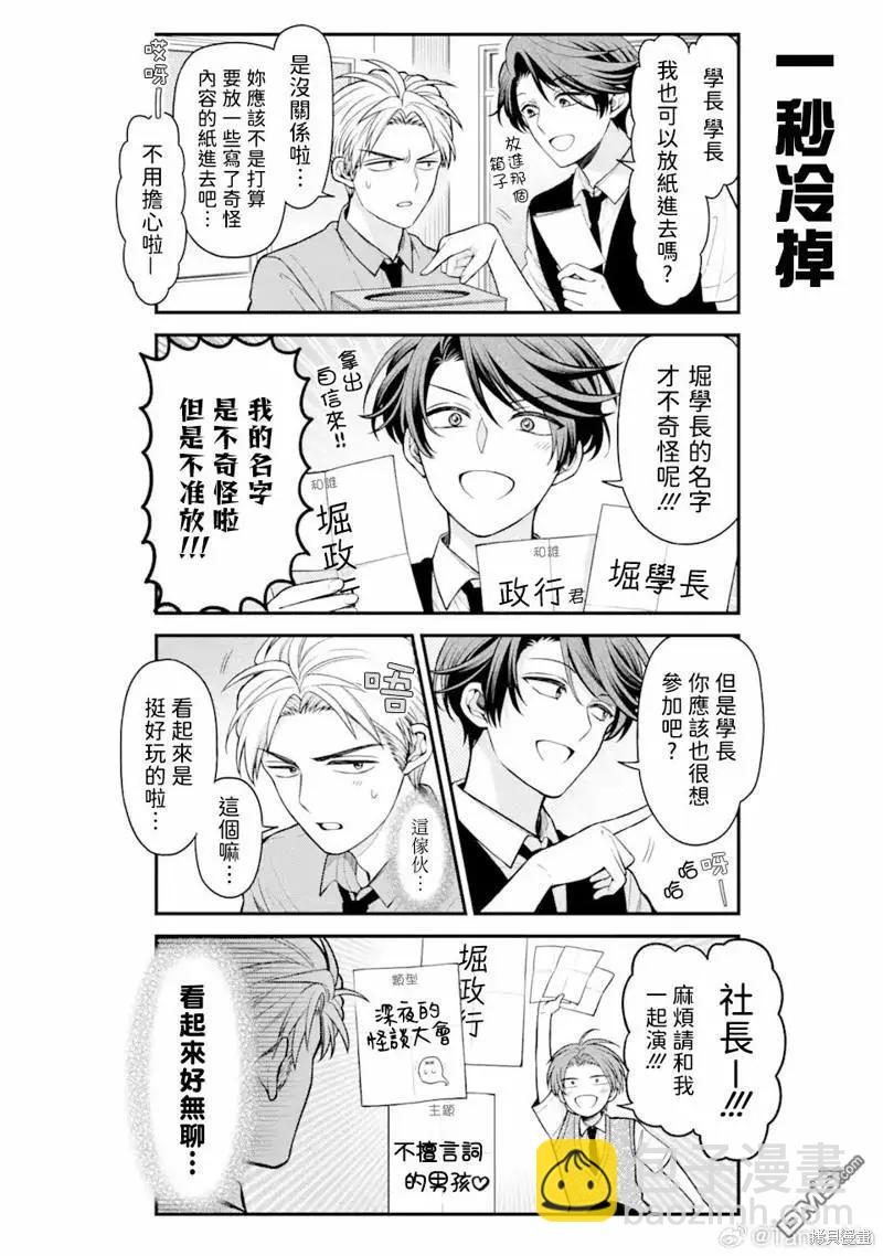第152话5