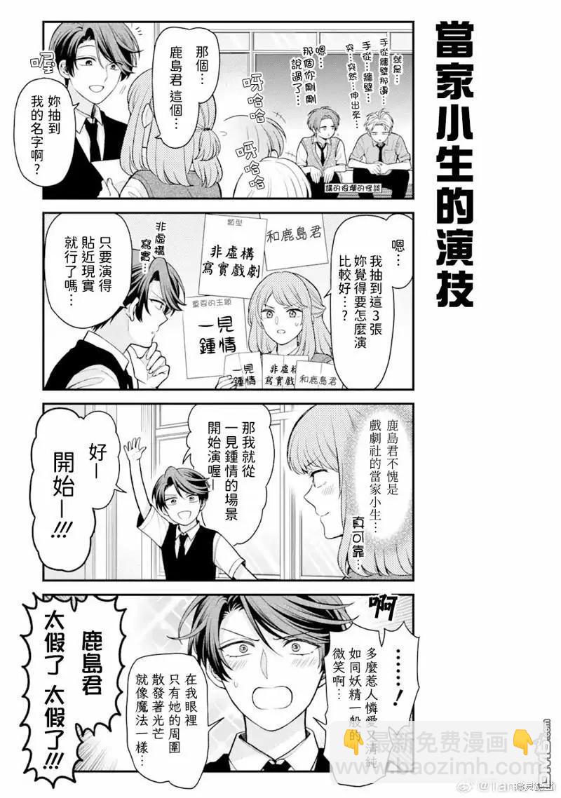 第152话6