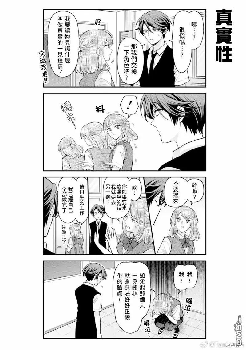 第152话7