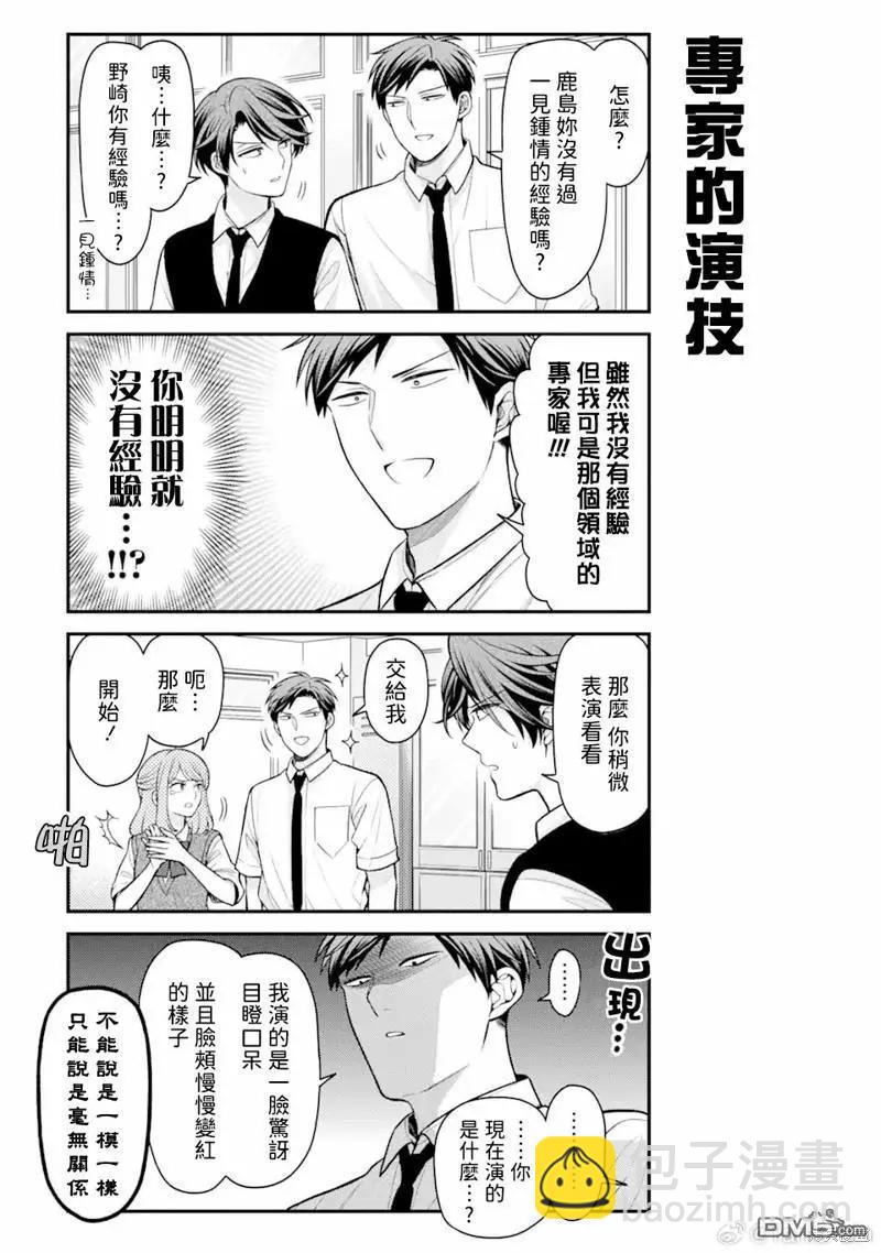 第152话8