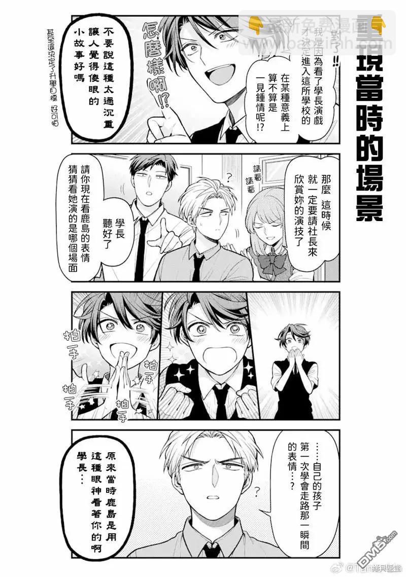 第152话9