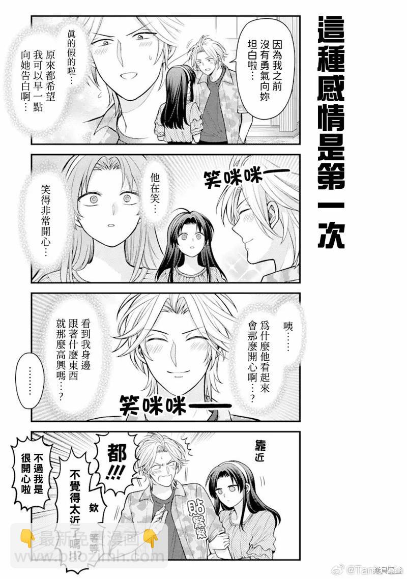 第154话10