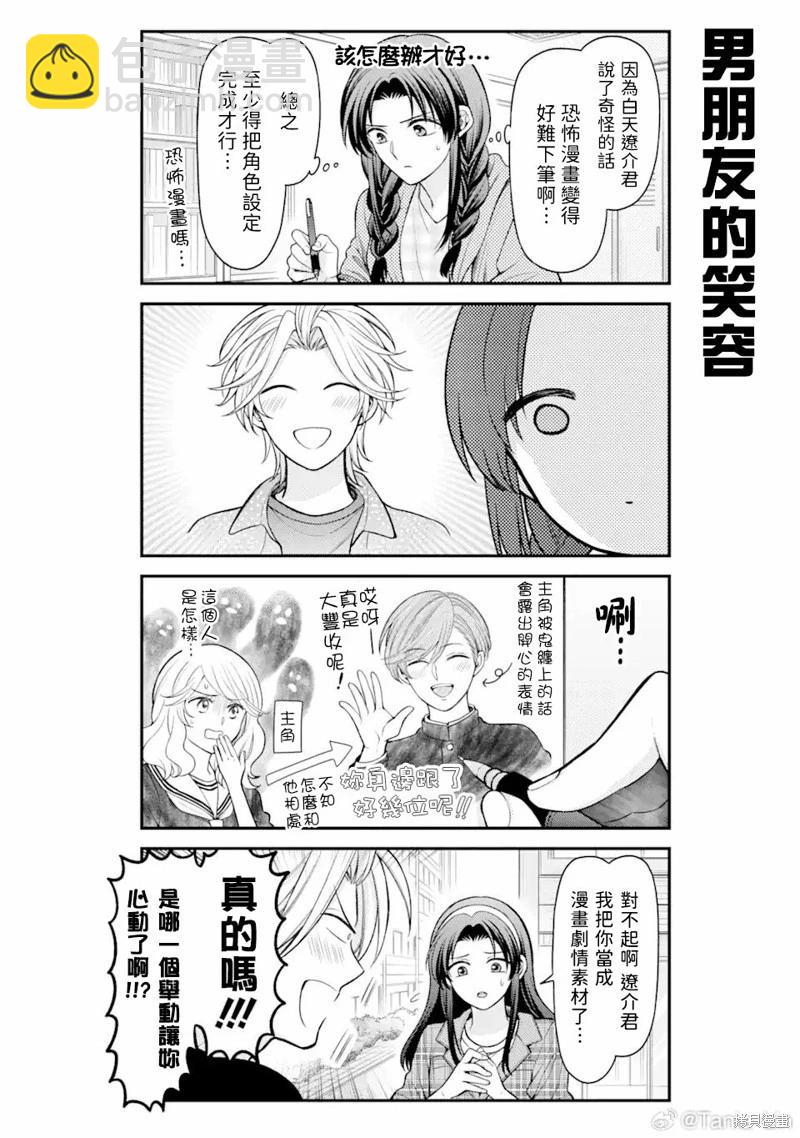 第154话11