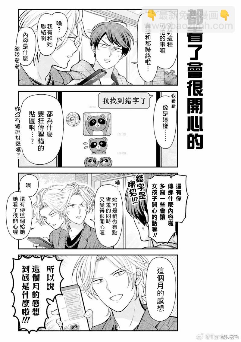 第154话2