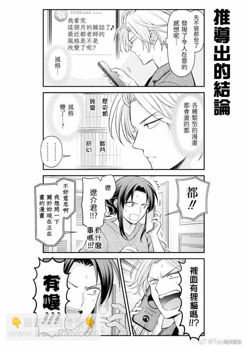 第154话3