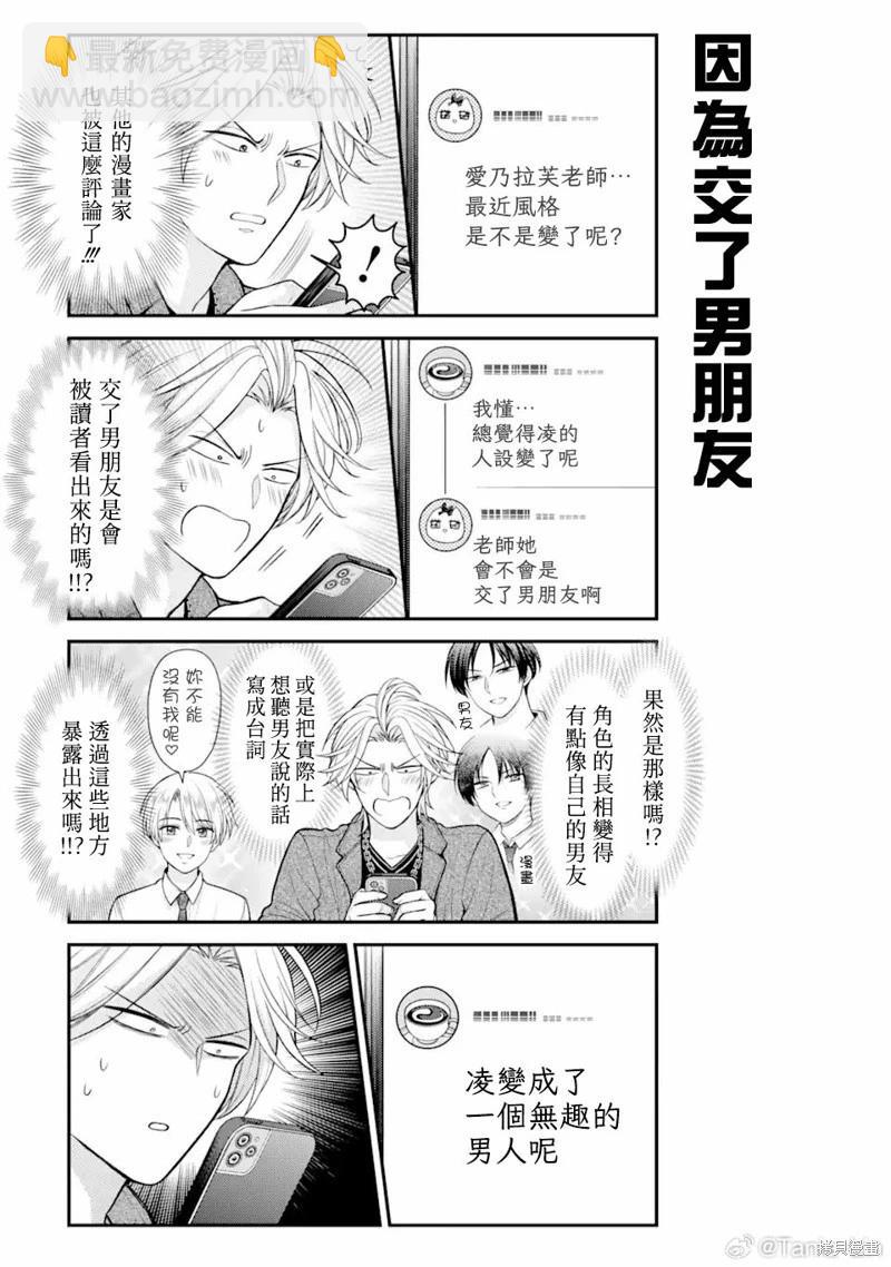 第154话4