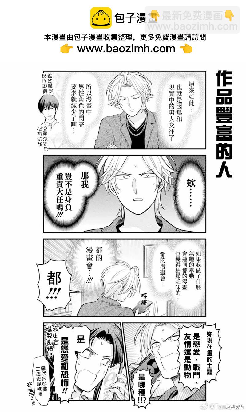 第154话5