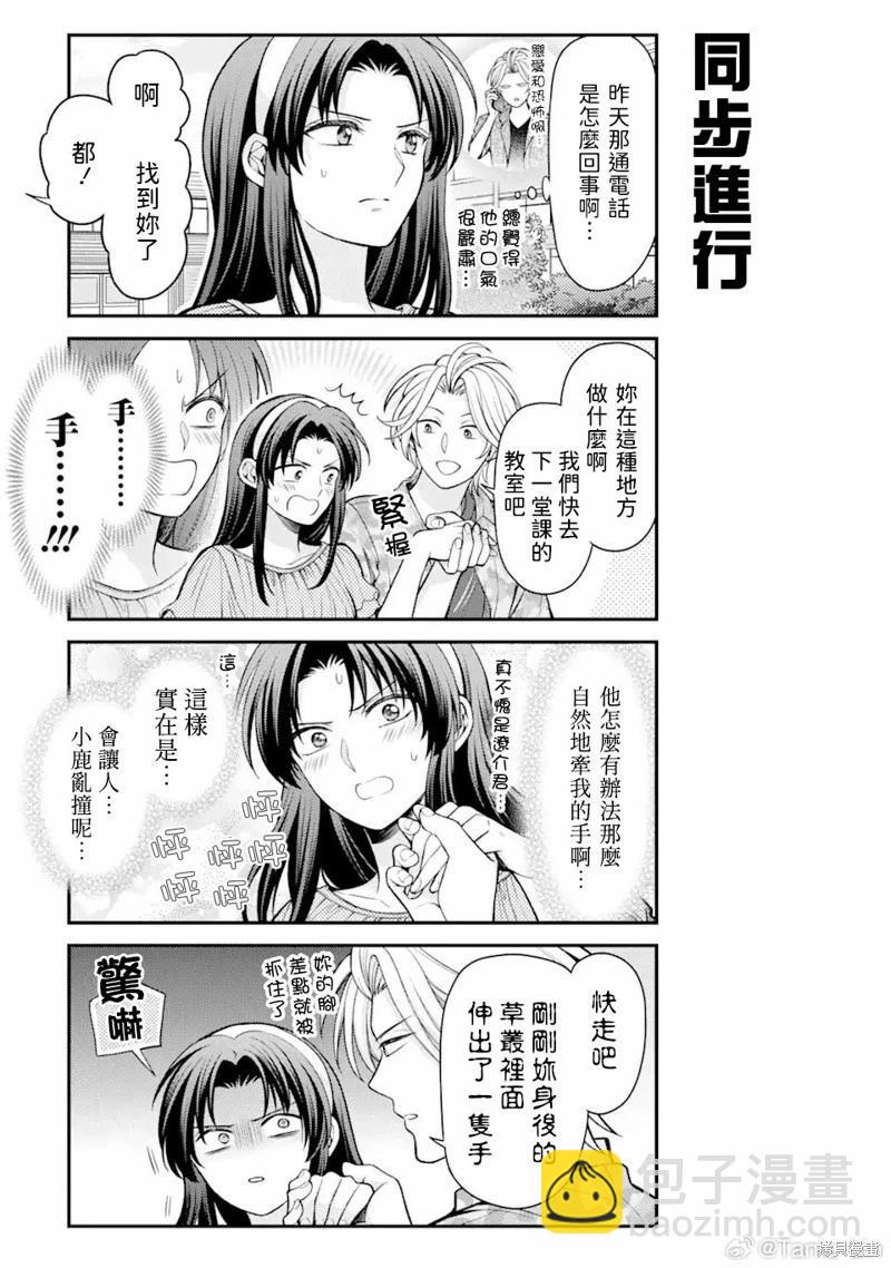 第154话6