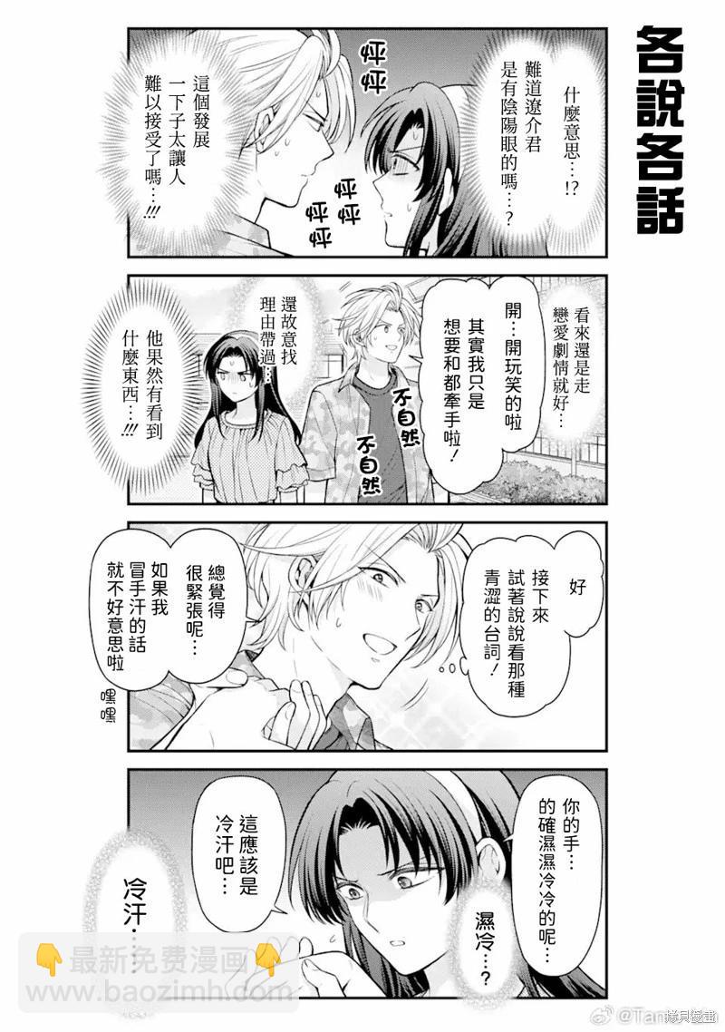 第154话7