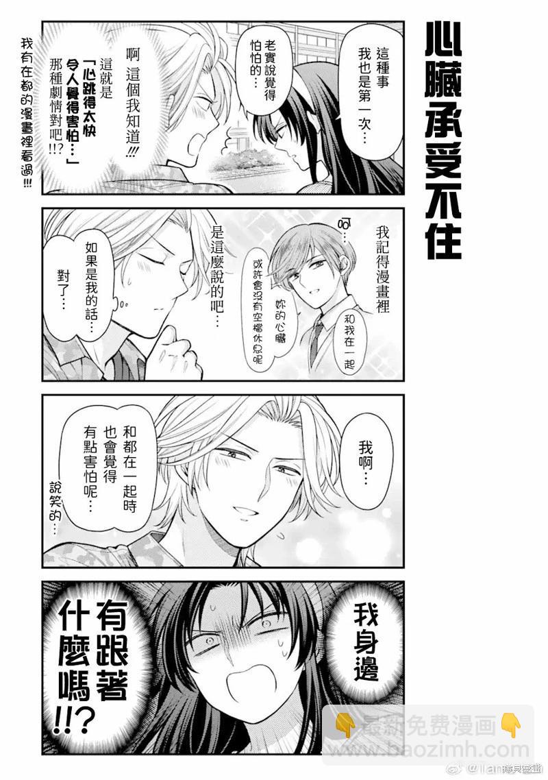 第154话8