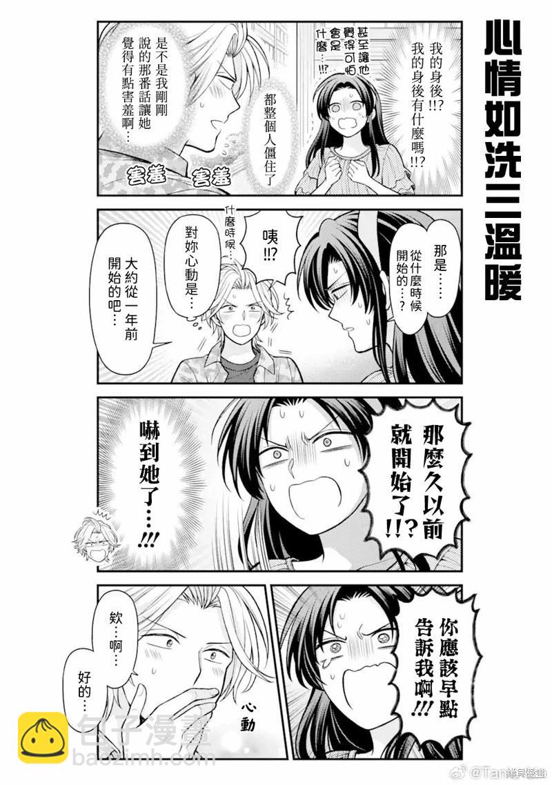 第154话9