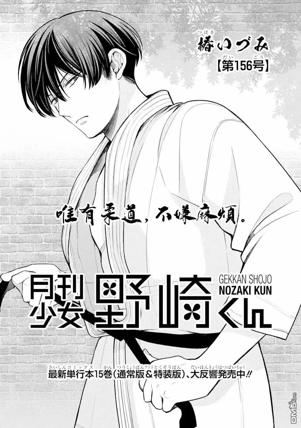 第156话0