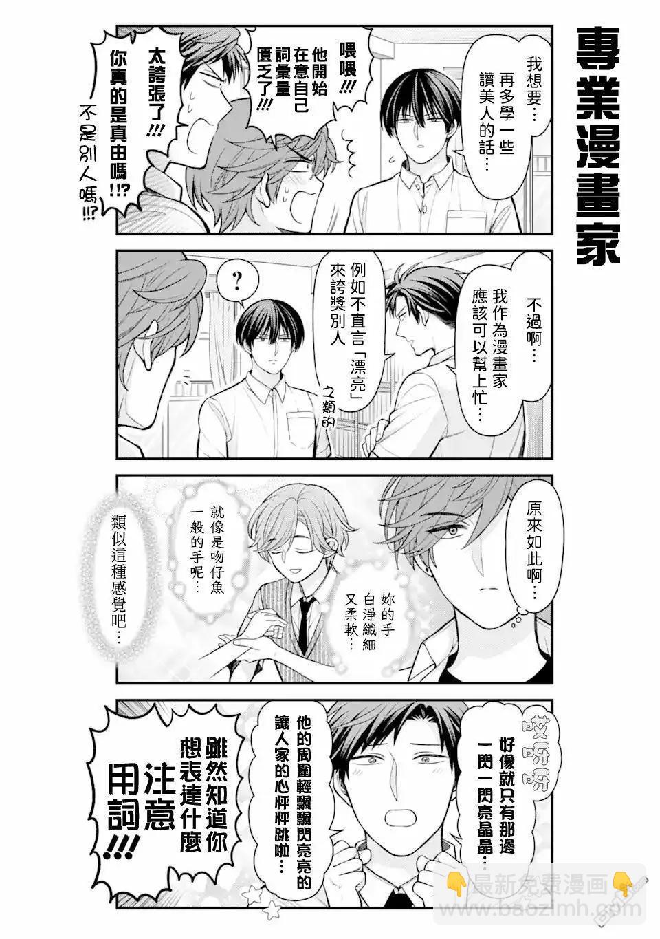 第156话11