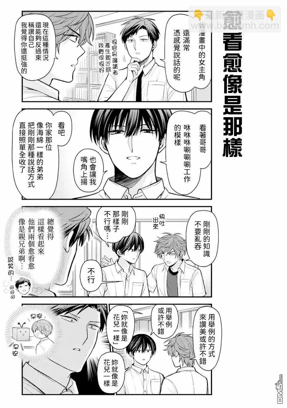 第156话12