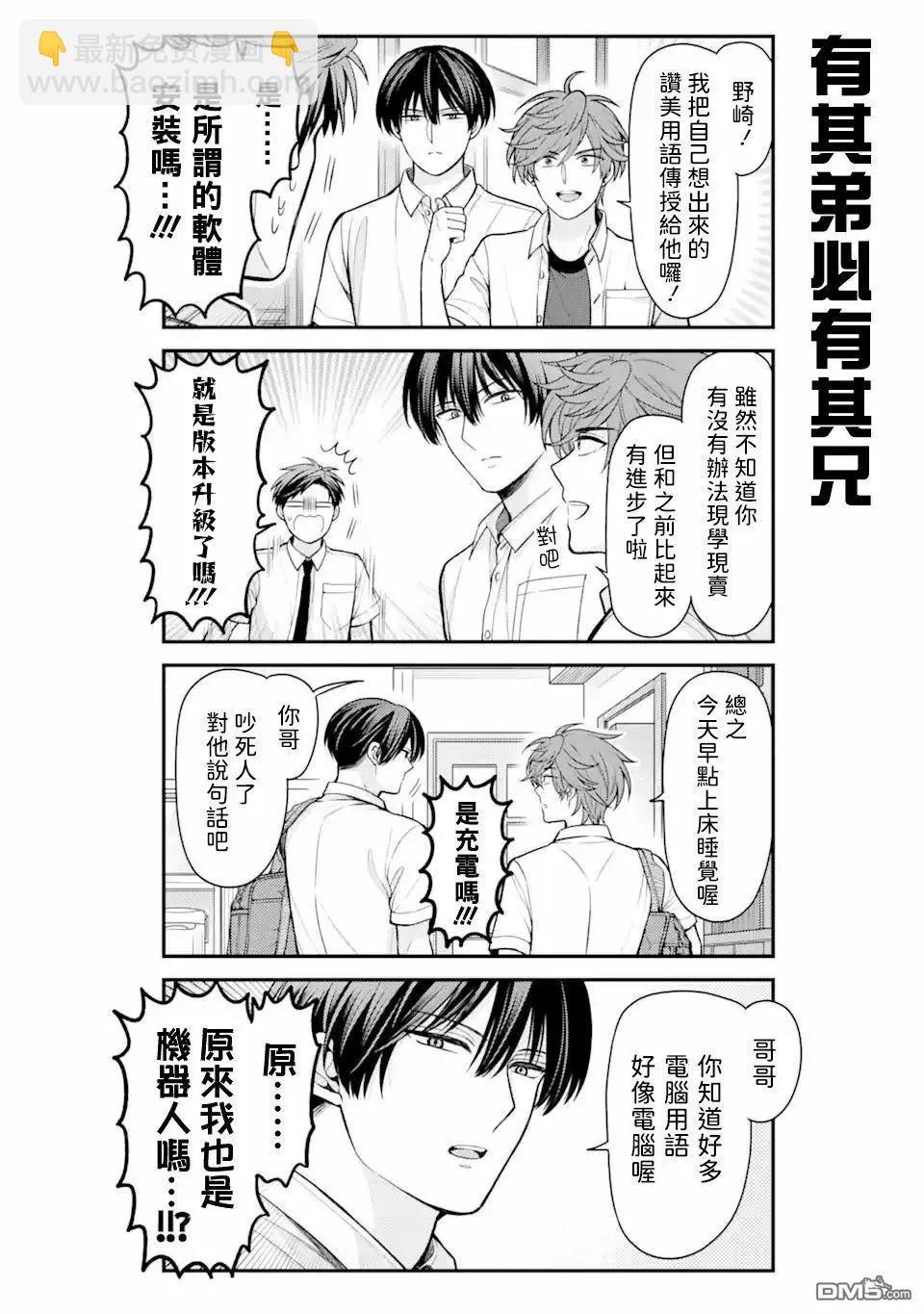 第156话13