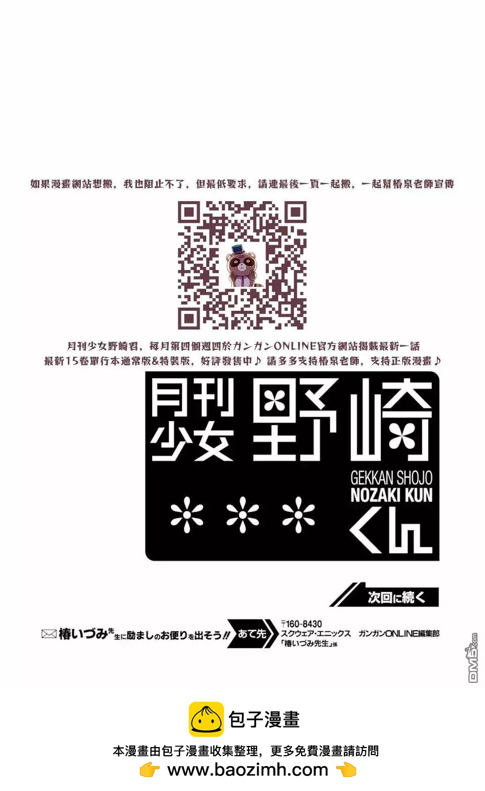 第156话15