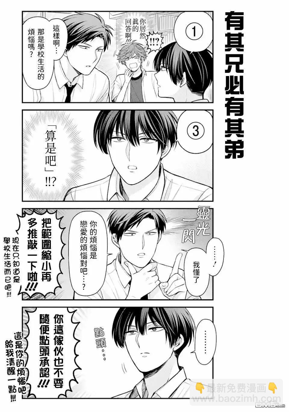 第156话2