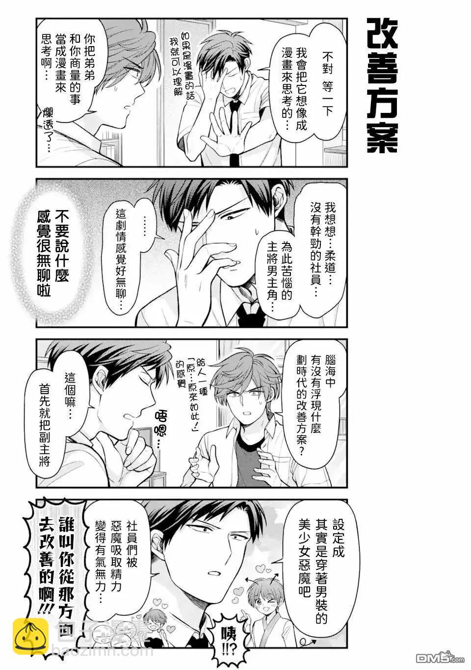 第156话4