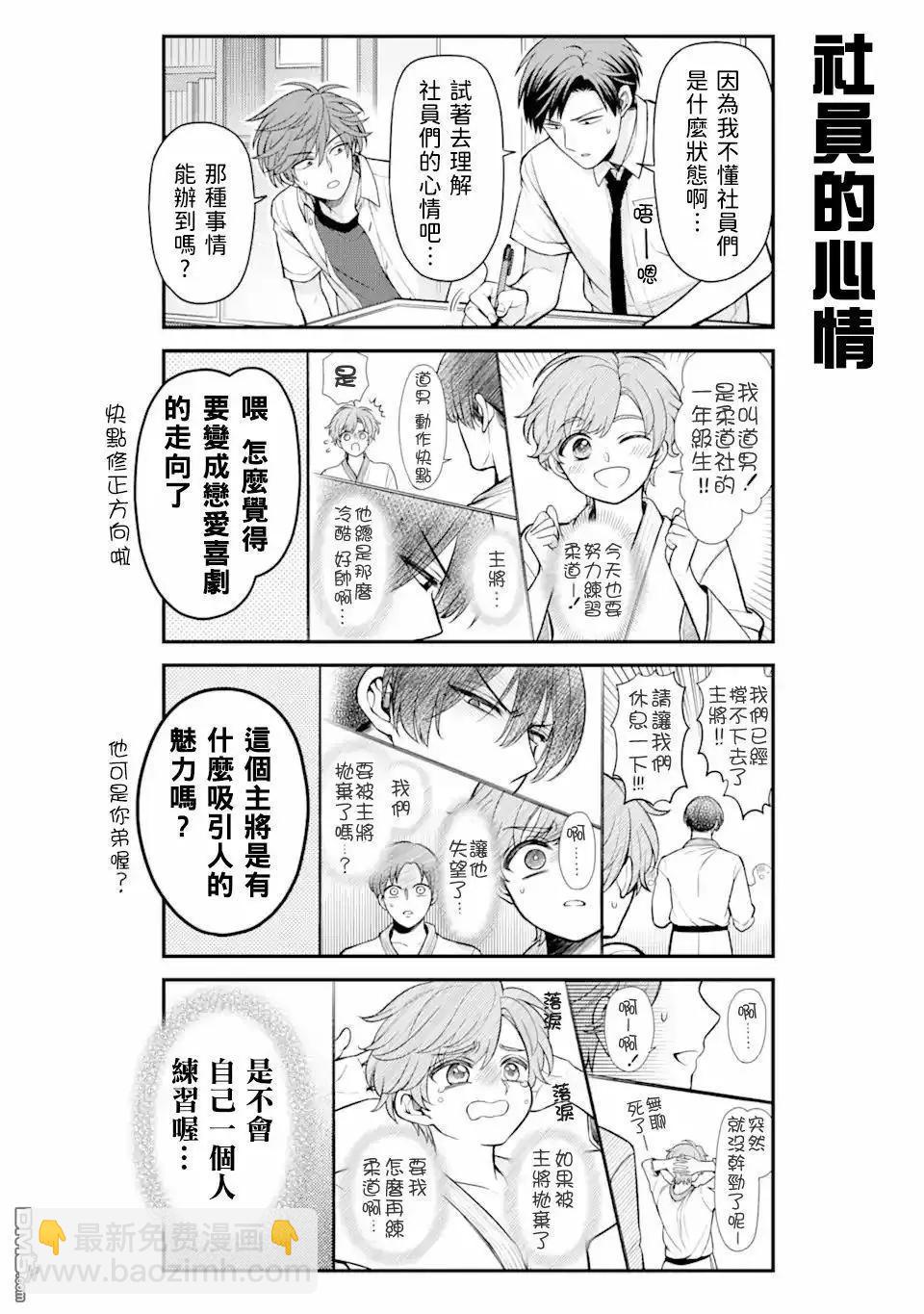第156话5