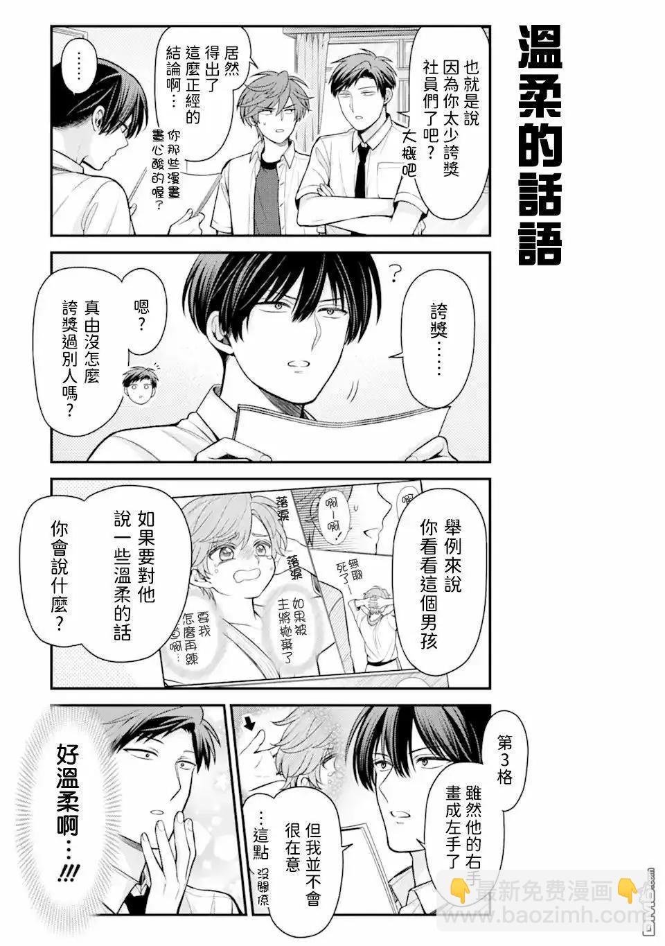 第156话6