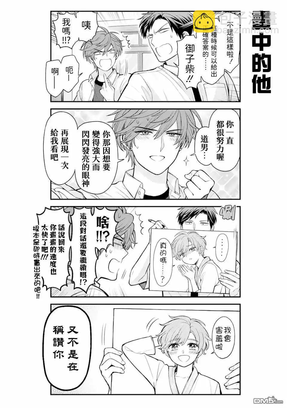 第156话7
