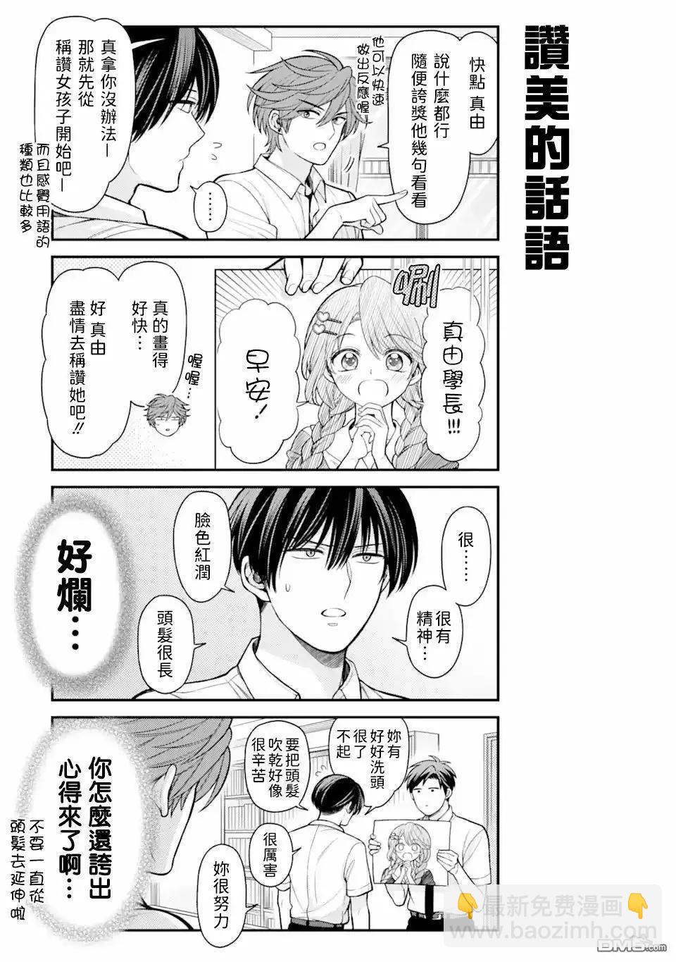 第156话8