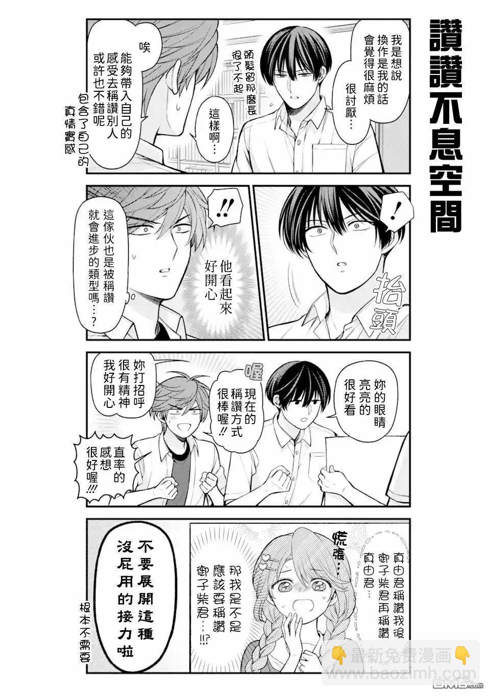 第156话9