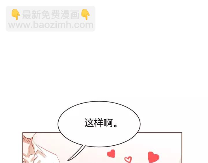 第12话 可以开吃了？！110