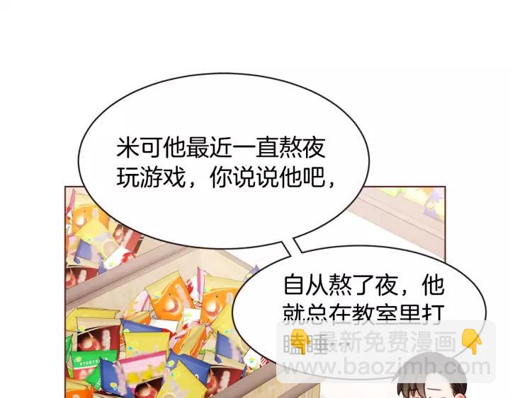 第12话 可以开吃了？！49