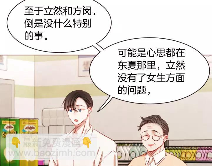 第12话 可以开吃了？！57