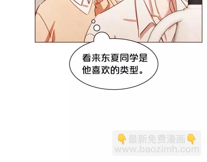 第12话 可以开吃了？！70
