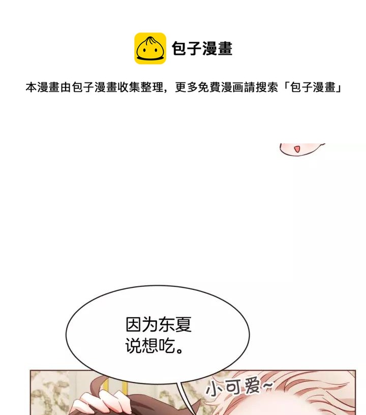第12话 可以开吃了？！88