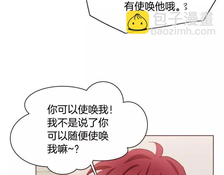 第12话 可以开吃了？！90
